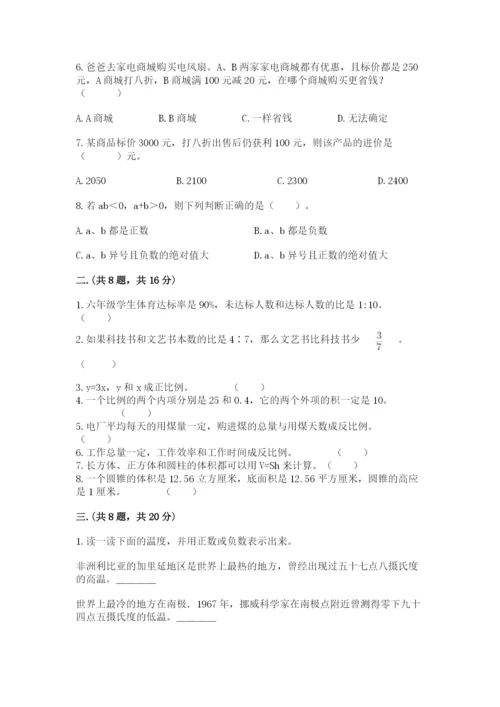 最新西师大版小升初数学模拟试卷含答案（模拟题）.docx