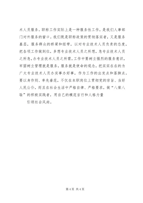 农村信用社知荣辱促发展演讲稿 (2).docx