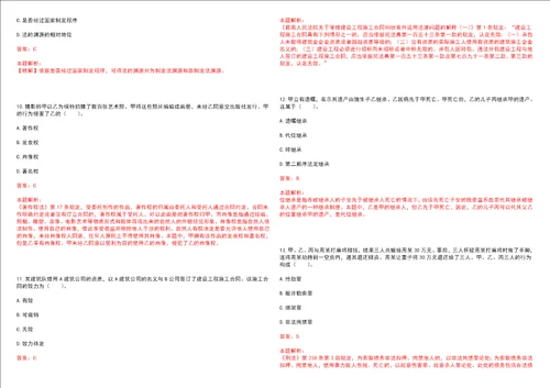 考研考博法硕非法学江苏师范大学科文学院考研模拟卷VI3套含答案详解