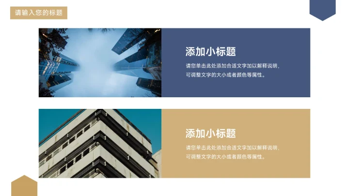 蓝金沉稳几何新员工转正答辩PPT模板