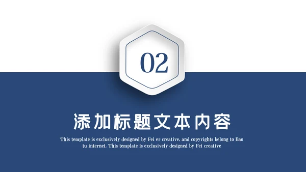 蓝色大气公安警察工作汇报PPT模板