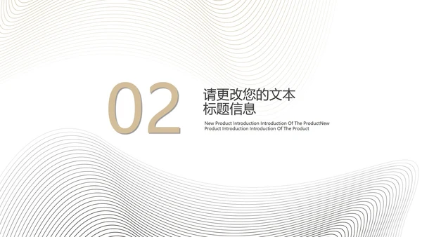白色简约风线条总结汇报PPT模板