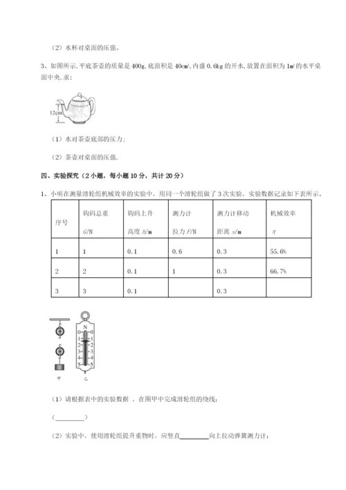 强化训练河北石家庄市第二十三中物理八年级下册期末考试单元测试试卷（含答案详解版）.docx