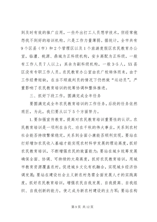 农民教育培训学用结合经验交流讲话.docx