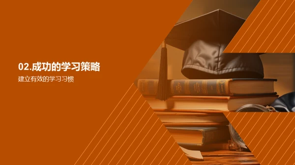 大学生学习生涯规划