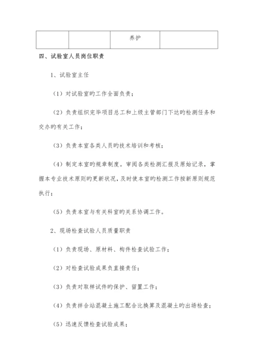 工程试验送检及检测方案.docx