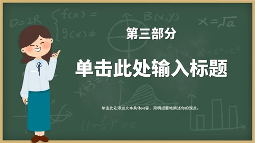 校园防震减灾班级主题班会PPT模板