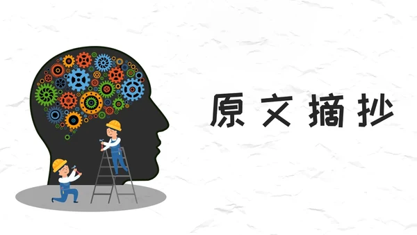创新大脑-策略思维读后感通用PPT模板