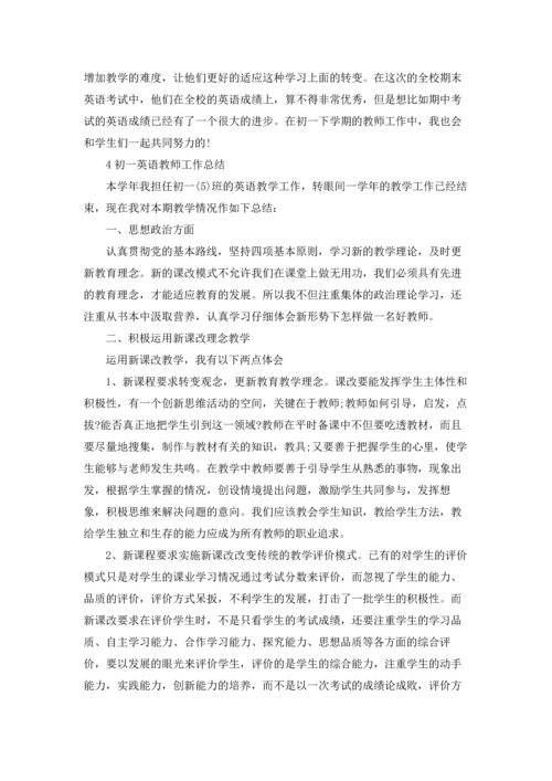 初一英语教师工作总结例文5篇.docx