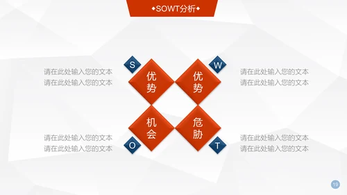 登珠峰公司简介商业项目创业计划书