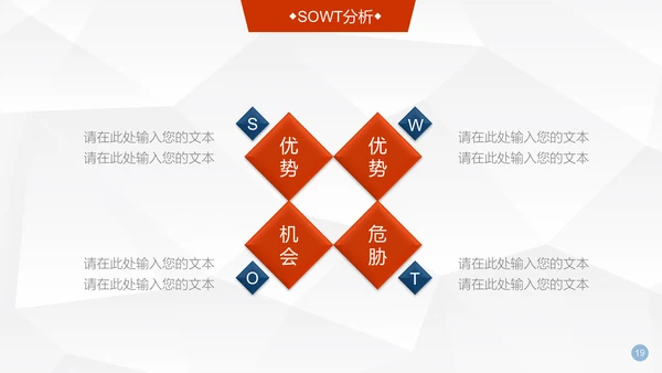 登珠峰公司简介商业项目创业计划书