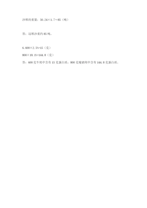 甘肃省【小升初】2023年小升初数学试卷附参考答案（实用）.docx