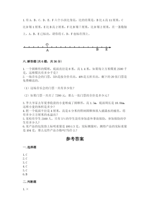 北师大版六年级下册数学期末测试卷（历年真题）word版.docx