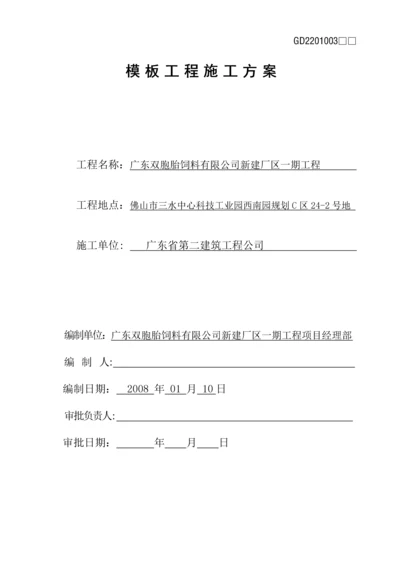 锅炉房主车间高支模施工方案.docx