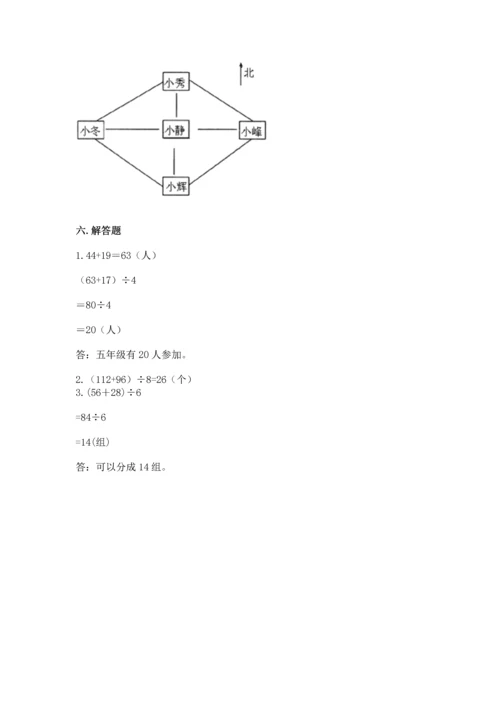 小学数学三年级下册期中测试卷及参考答案【巩固】.docx