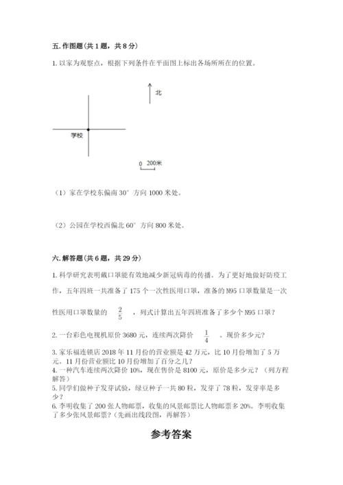 2022六年级上册数学期末考试试卷附参考答案ab卷.docx