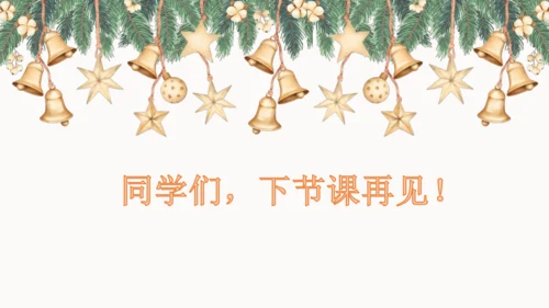 7.健康看电视  课件（一课时）