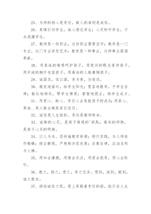 中学教师教育格言.docx