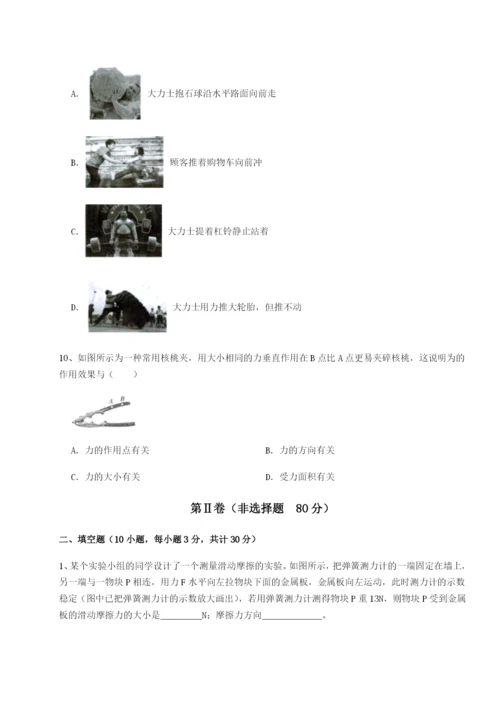 山东济南回民中学物理八年级下册期末考试定向训练B卷（附答案详解）.docx