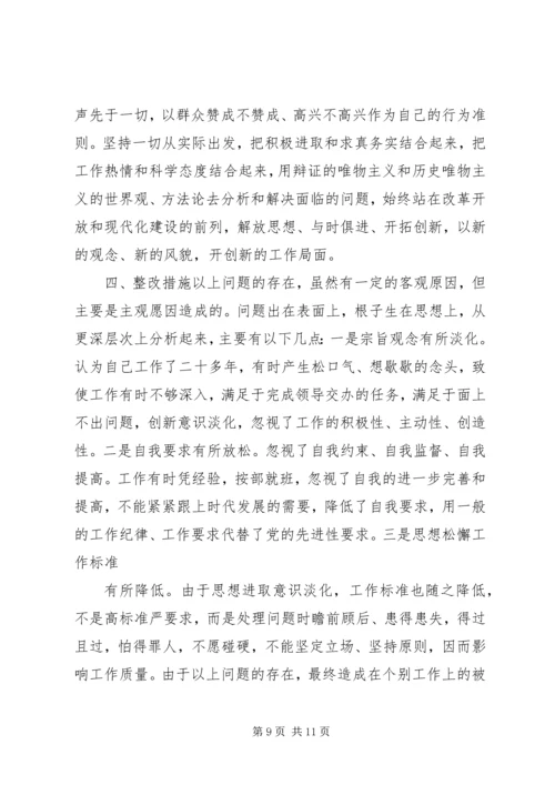 党员学习党性分析个人报告.docx