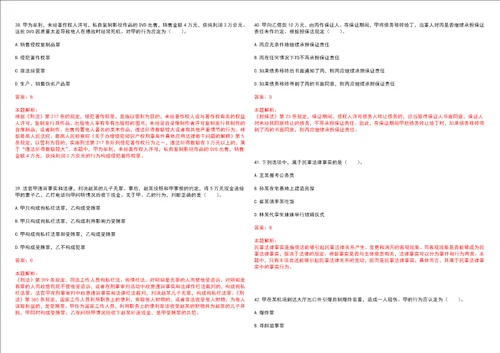 考研考博法硕非法学黑龙江农垦科技职业学院考研押题卷3套含答案详解II