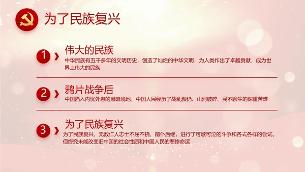 红色革命党支部党史学习活动工作总结动态PPT
