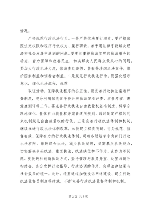 全面加强民政法治建设 (3).docx