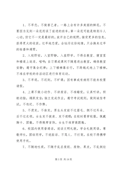 停课写的保证书[精选多篇] (4).docx