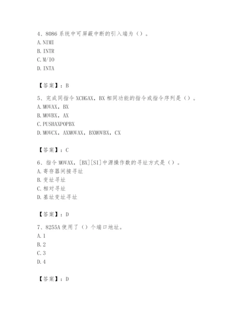 2024年国家电网招聘之自动控制类题库附参考答案（实用）.docx