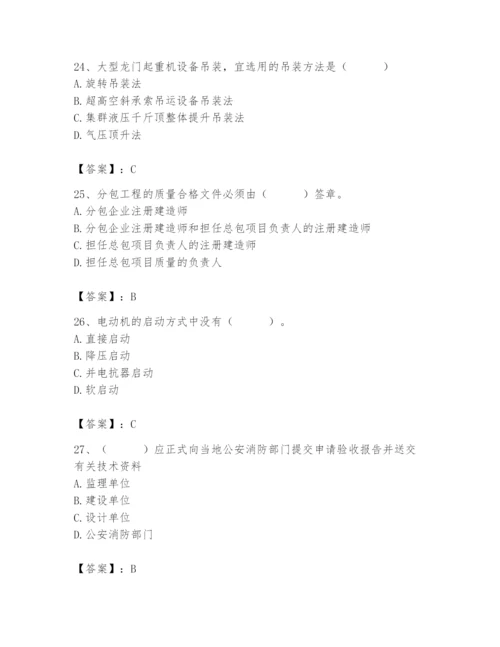 2024年施工员之设备安装施工基础知识题库有精品答案.docx