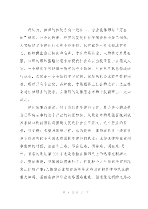 律师考核个人总结5篇.docx