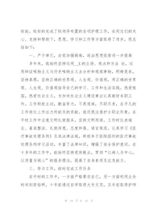 2022年护士年度个人总结.docx