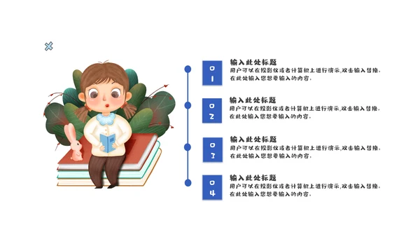 小学生书本寒假安全教育班会通用PPT课件