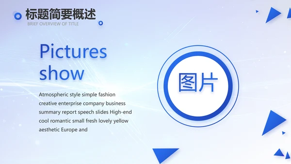 蓝色科技感大数据科技商务PPT