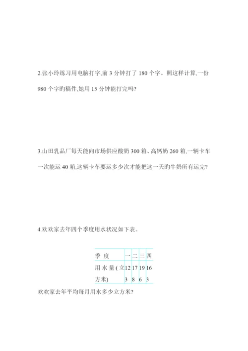 2023年苏教版数学四年级上册全册各单元测试题.docx