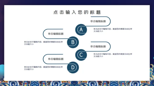 景泰蓝国潮中国风通用PPT模板