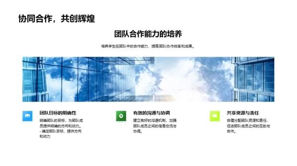 培养体育精英，助力国家体育事业发展