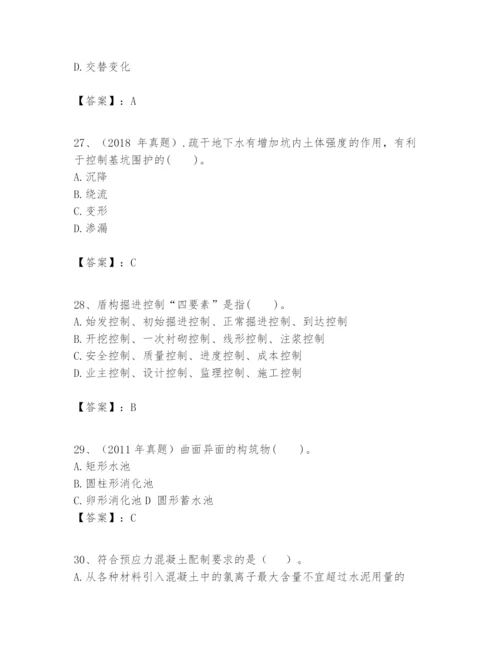 2024年一级建造师之一建市政公用工程实务题库（完整版）.docx