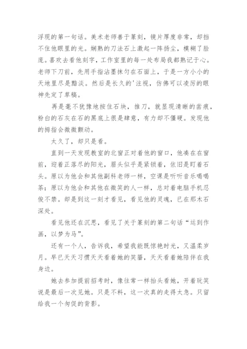 以看见为题的议论文.docx