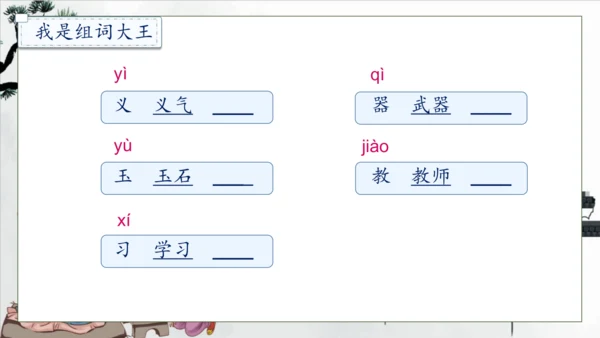 【核心素养】部编版语文一年级下册-识字8. 人之初 第1课时（课件）