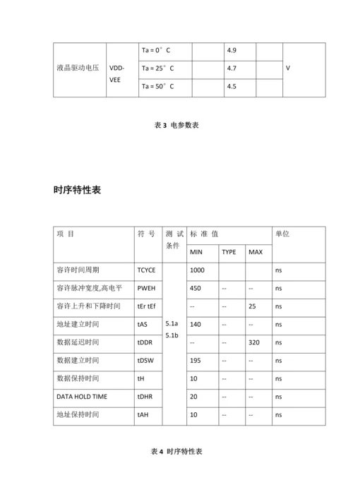 单片机简易频率计优质课程设计.docx