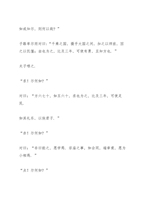 部编版高中语文必修下册必背篇目.docx