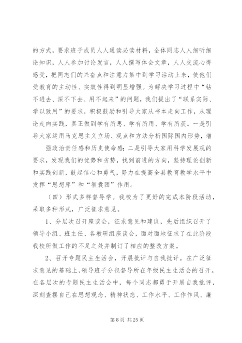 丁庄中心校“转方式、正风气、提效能”主题活动实施方案.docx