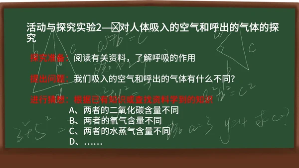 化学课课件PPT模板