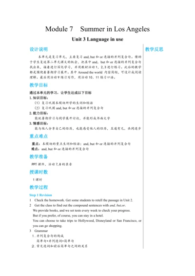 Module 7 Unit 3 教学详案