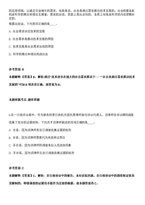 广西医科大学第二附属医院招考聘用消毒供应中心压力蒸汽灭菌员2人模拟卷