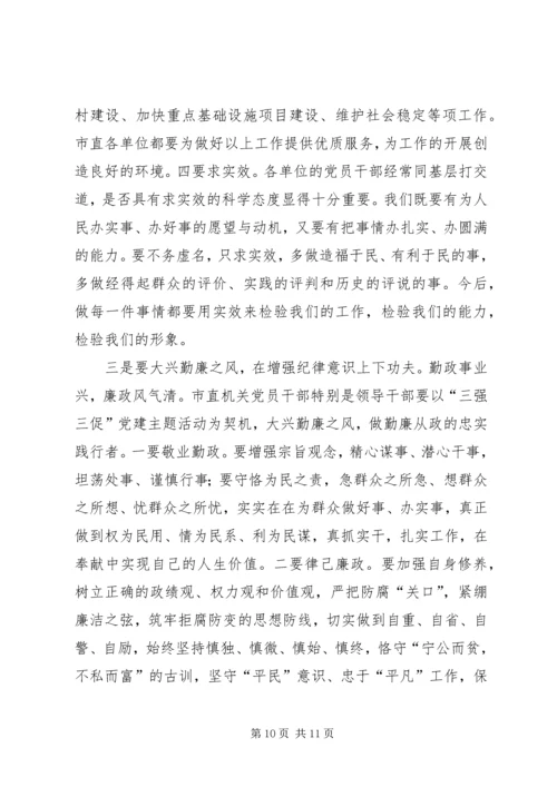 党建主题活动总结表彰大会上的致辞.docx