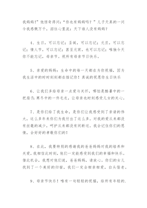 感谢亲人的话语朴实点 感谢亲人的一句话(精选37句).docx