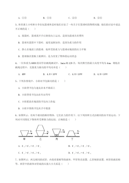 基础强化北京市西城区育才学校物理八年级下册期末考试难点解析练习题（解析版）.docx