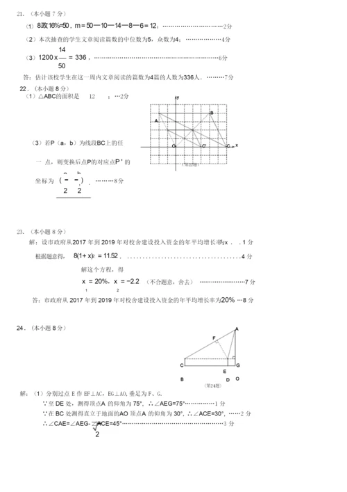 2019-2020学年度第一学期九年级数学期末试卷试题(含答案).docx